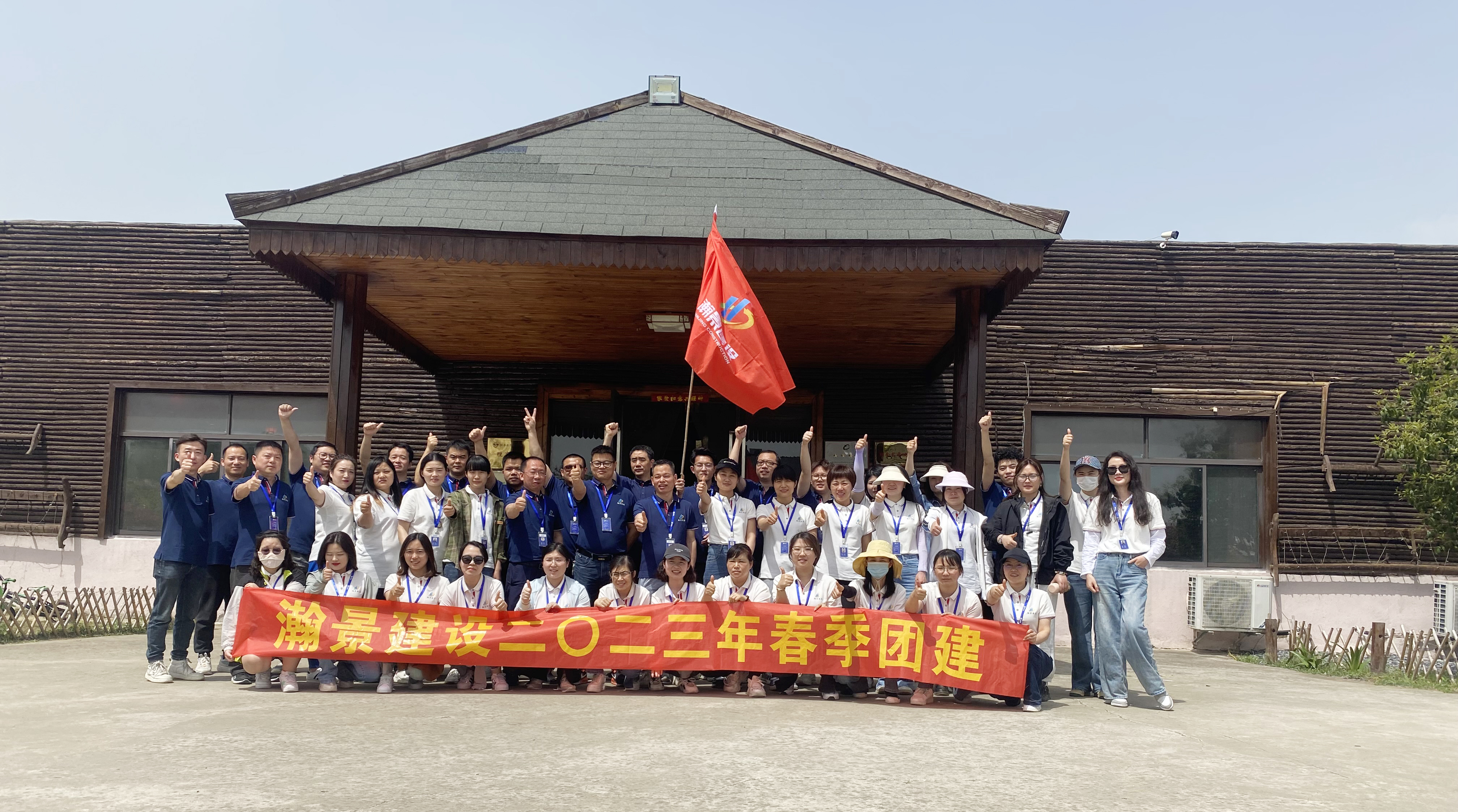 瀚景建设集团春季团建活动-《向阳而生,逐光而行》